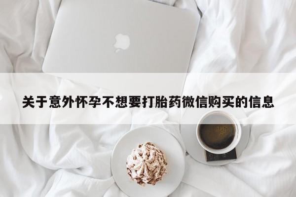 堕胎药咨询购买新闻 第60页